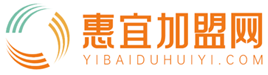 惠宜加盟网