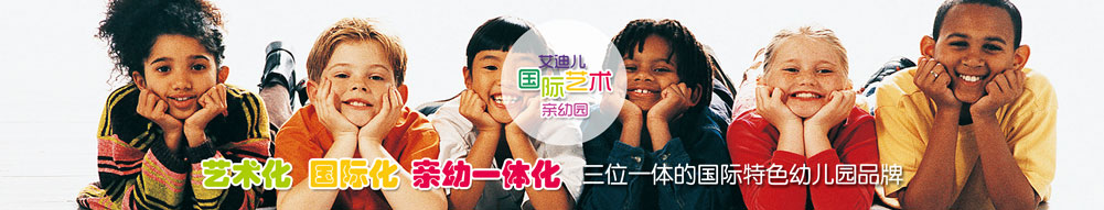 艾迪尔早教加盟怎么样？有什么好处？
