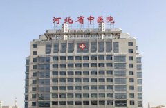 河北省中医院美容科是正规的吗？毛俊涛医生做鼻整形全过程分享！