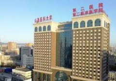 山大二院整形科双眼皮怎么样？介绍全院概况及实力！